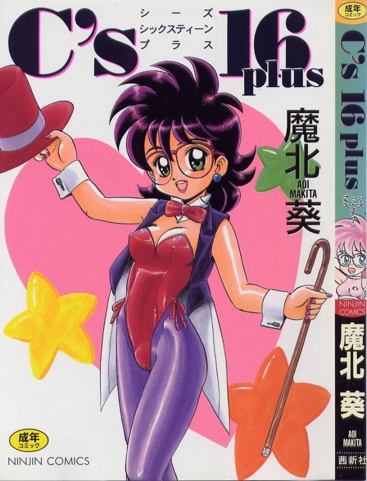 C's 16 plus page 1 full