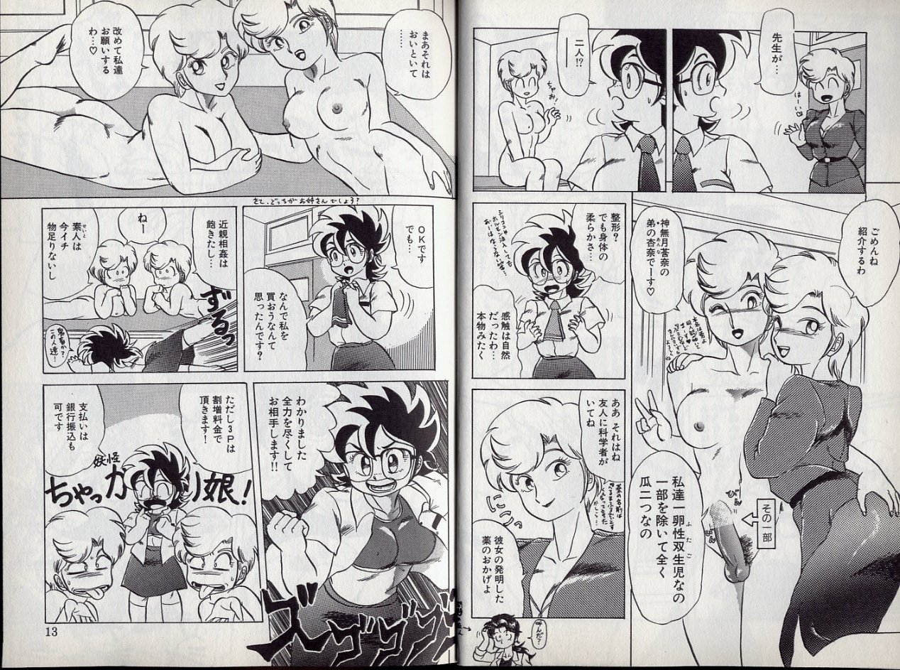 C's 16 plus page 7 full