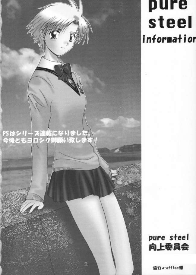 Jubei-chan ga Suki! page 2 full