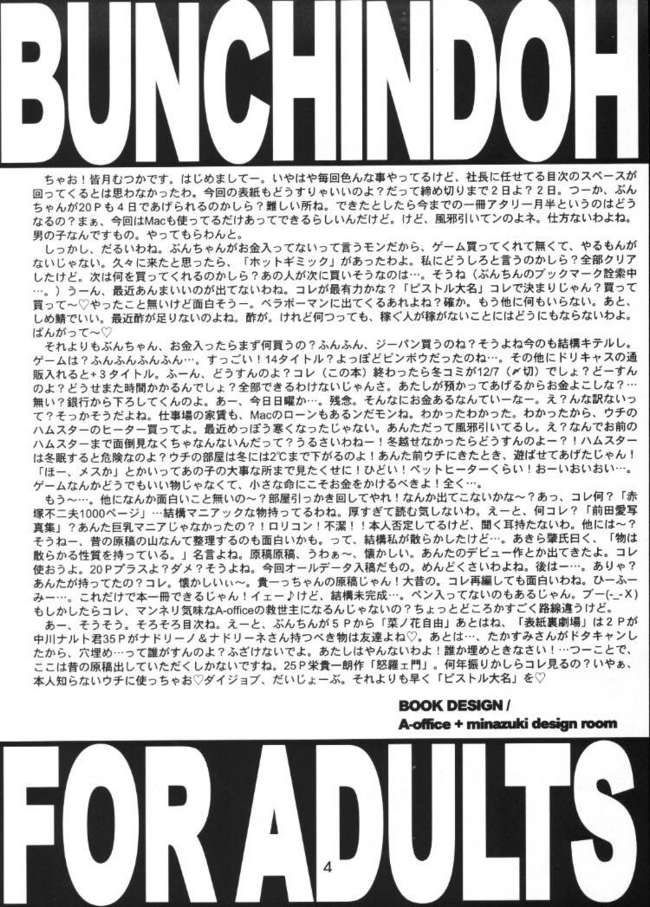 Jubei-chan ga Suki! page 4 full