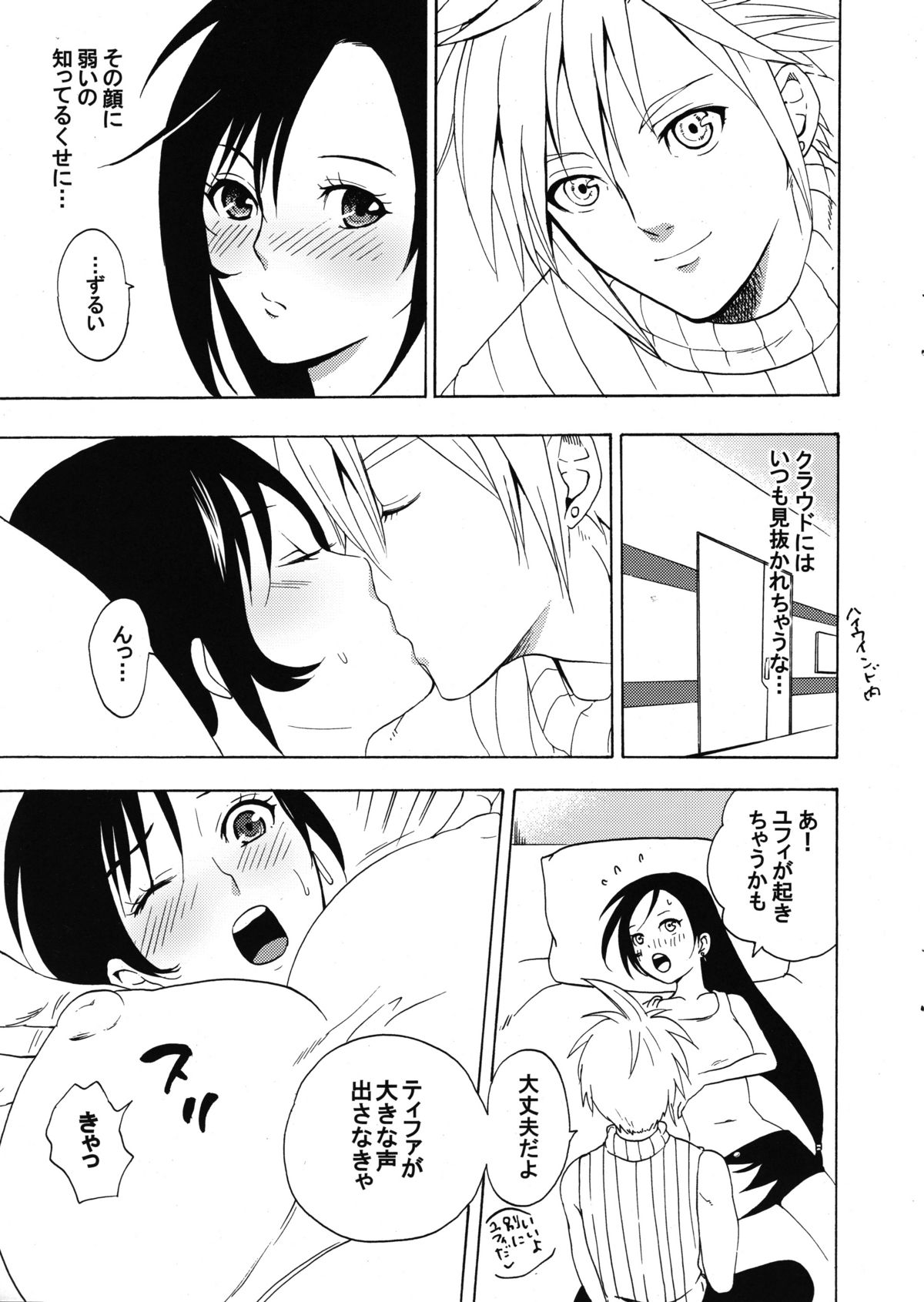 SEVENTH HEAVEN page 7 full