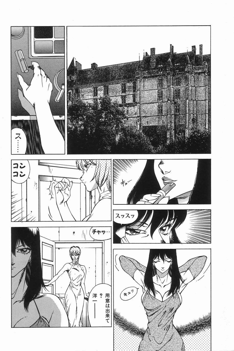 Houkago no Himitsu page 10 full