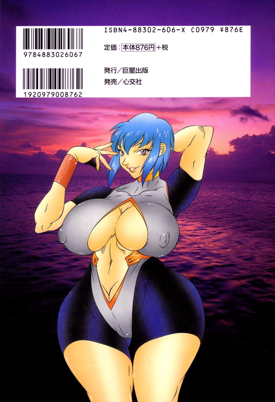 Houkago no Himitsu page 2 full