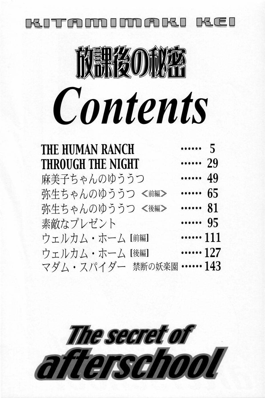 Houkago no Himitsu page 8 full