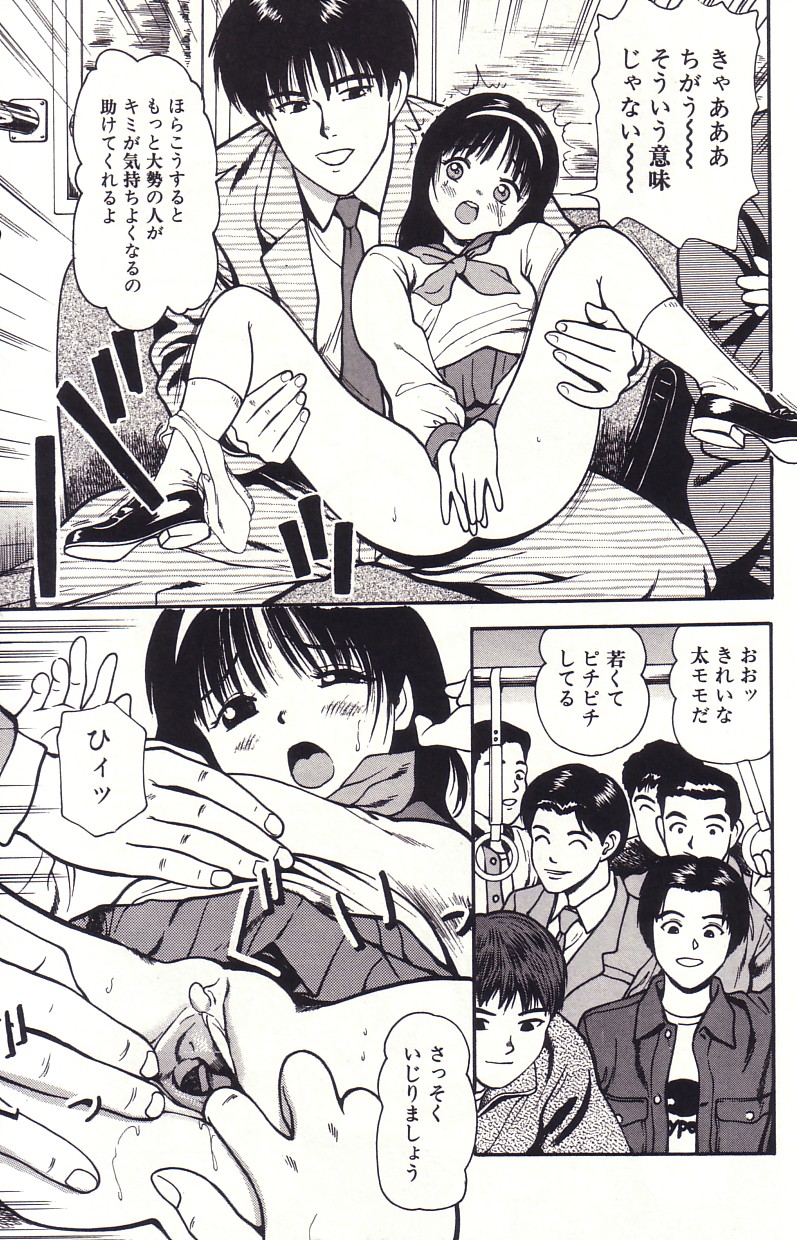 Hanjuku Yawaana Jugyou - Soft-Boiled, so Sweet Hole Lesson. page 10 full