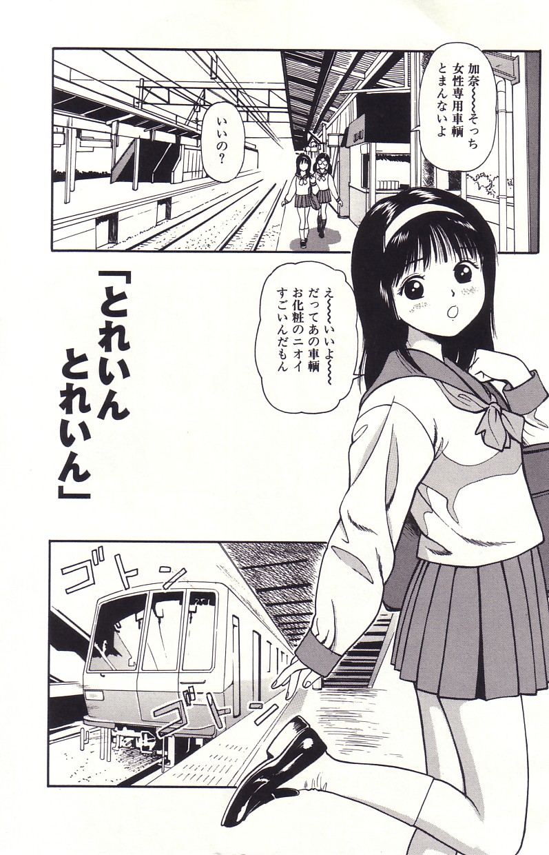 Hanjuku Yawaana Jugyou - Soft-Boiled, so Sweet Hole Lesson. page 4 full