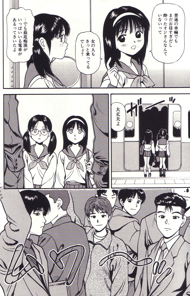 Hanjuku Yawaana Jugyou - Soft-Boiled, so Sweet Hole Lesson. page 5 full