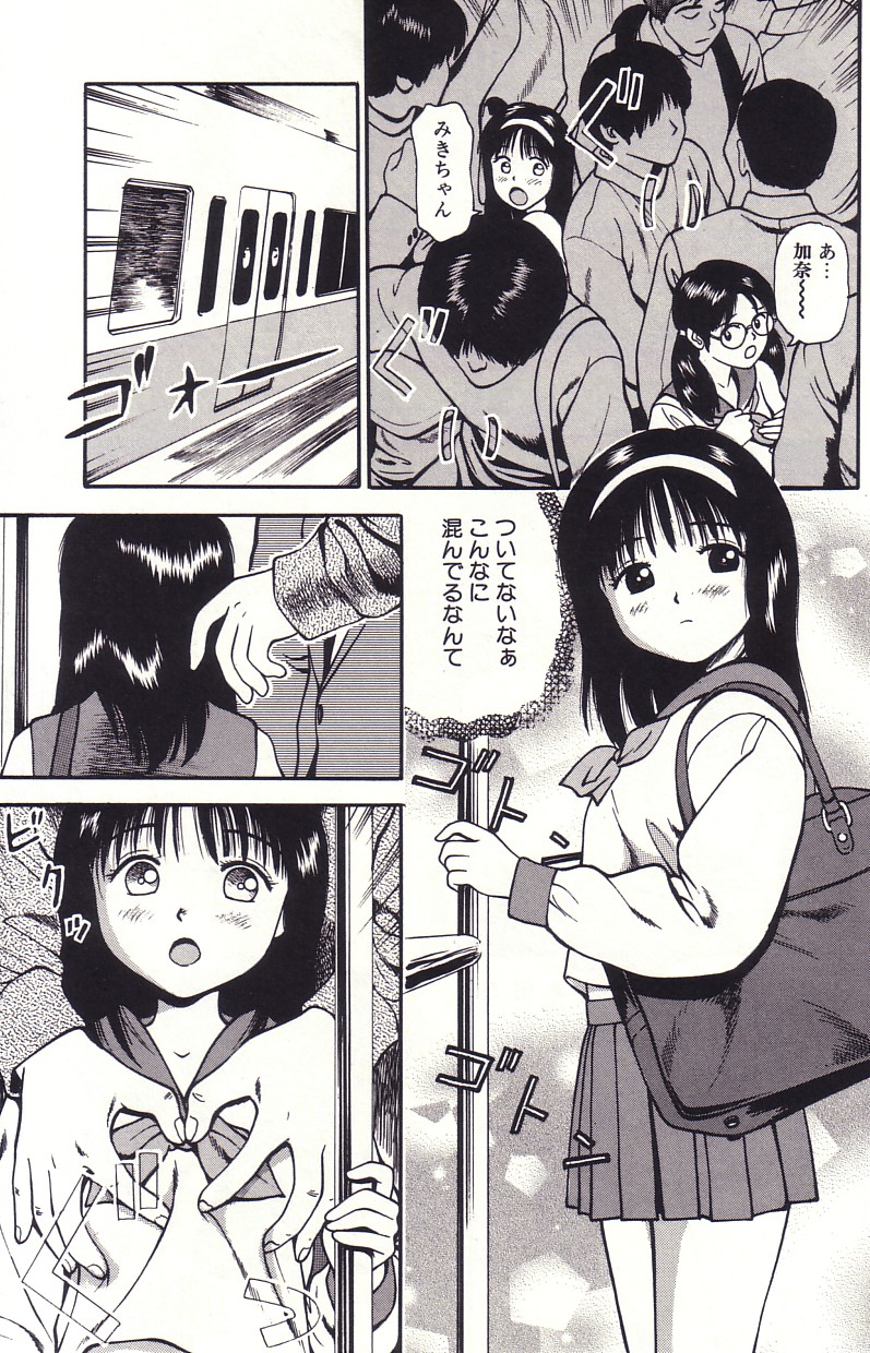 Hanjuku Yawaana Jugyou - Soft-Boiled, so Sweet Hole Lesson. page 6 full