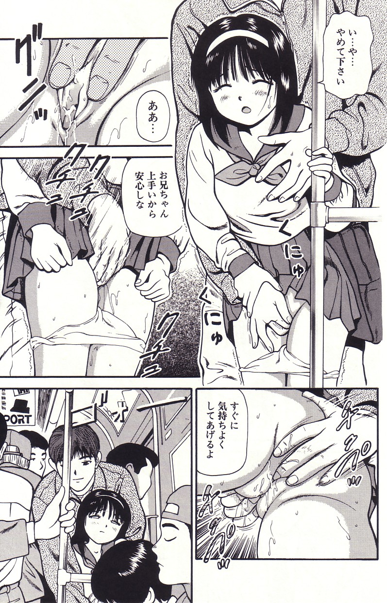 Hanjuku Yawaana Jugyou - Soft-Boiled, so Sweet Hole Lesson. page 8 full