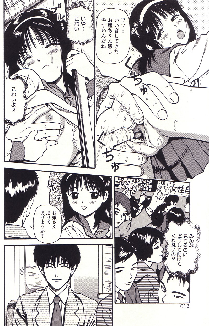 Hanjuku Yawaana Jugyou - Soft-Boiled, so Sweet Hole Lesson. page 9 full