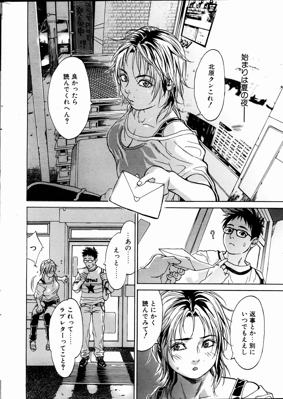 COMIC POT 2005-01 page 7 full