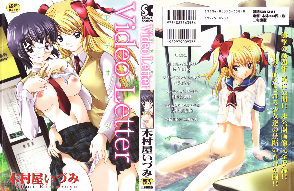 Video Letter page 1 full