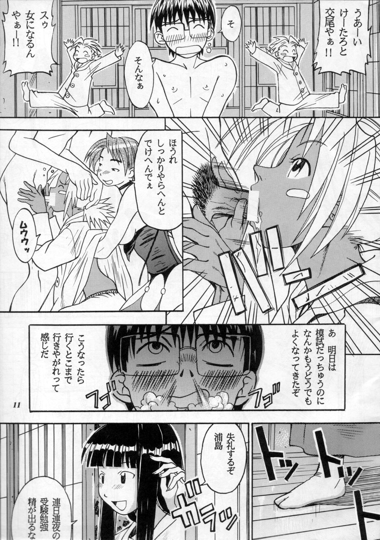 MODEL SPECIAL 11 page 10 full