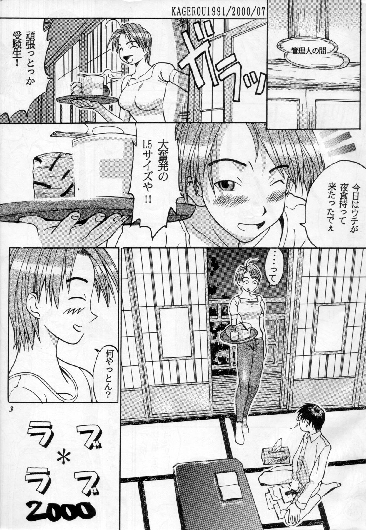 MODEL SPECIAL 11 page 2 full