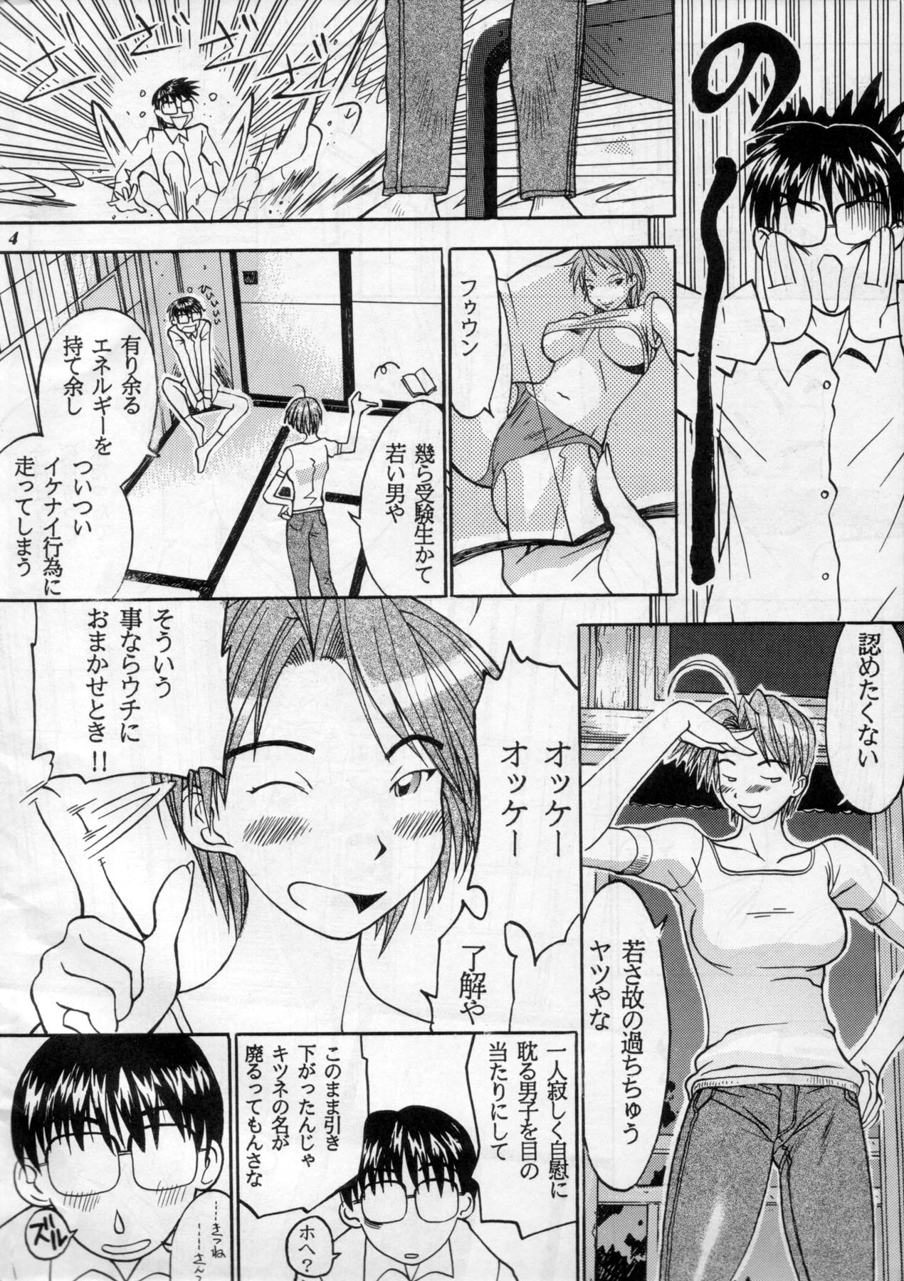 MODEL SPECIAL 11 page 3 full