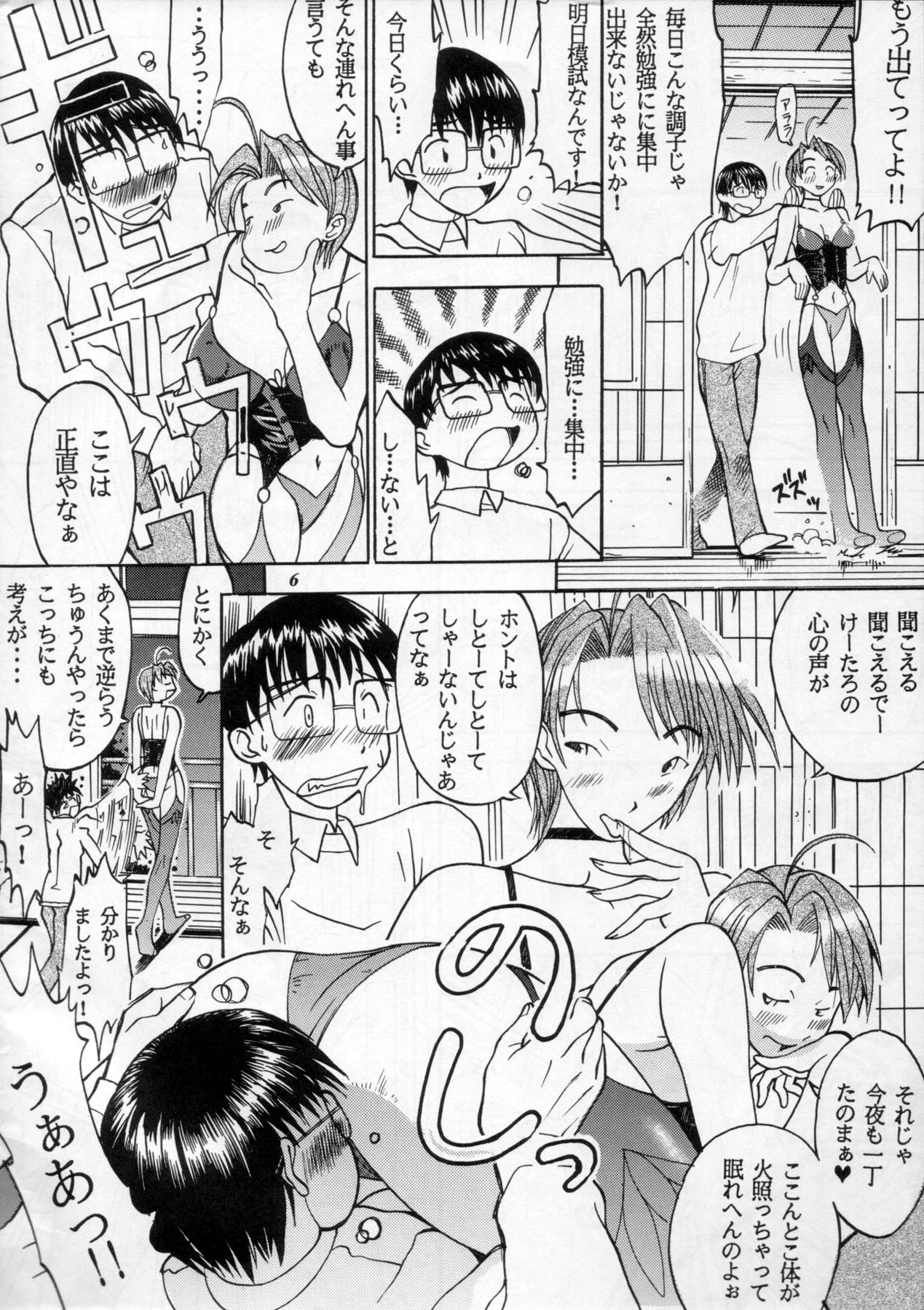 MODEL SPECIAL 11 page 5 full