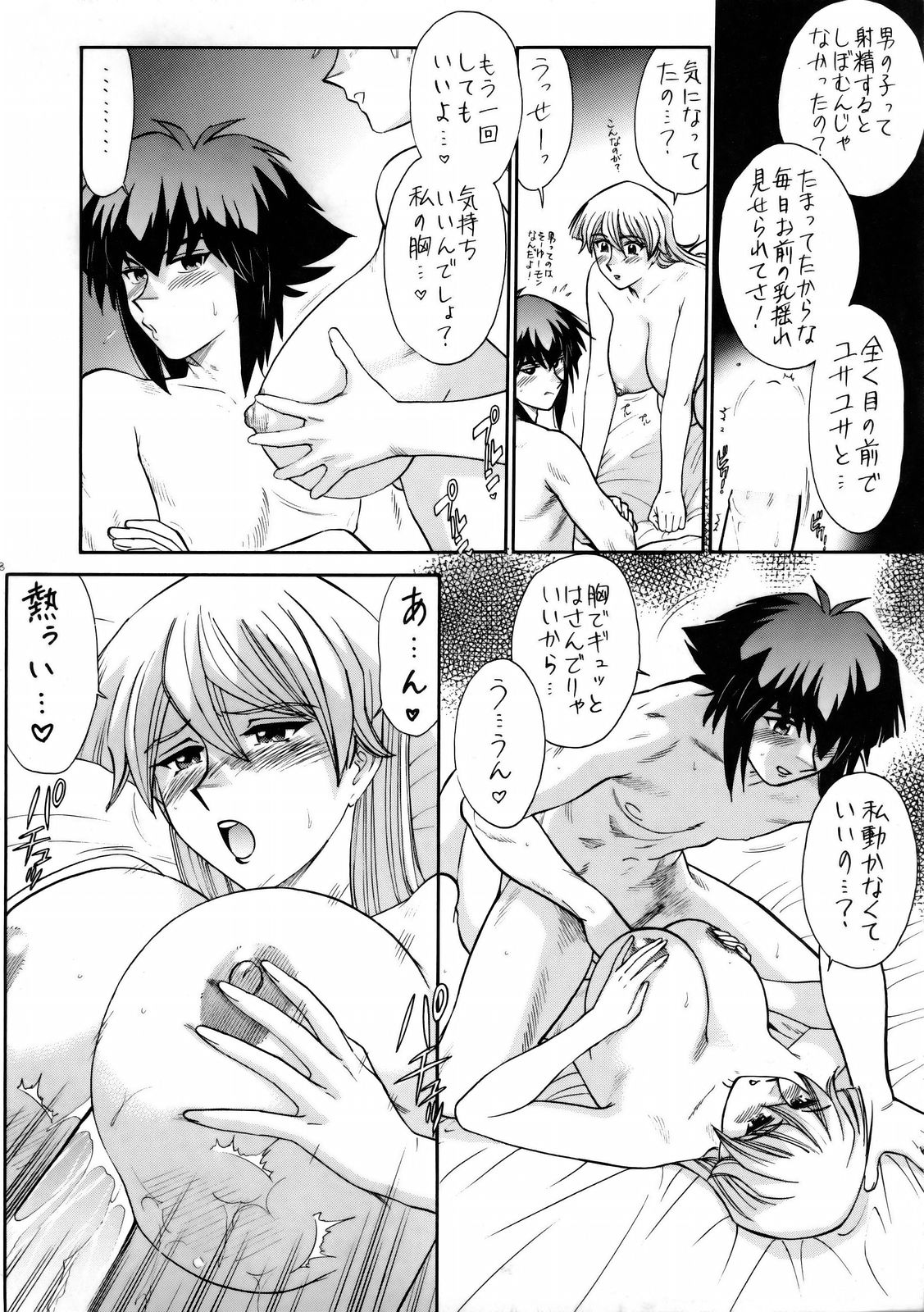 Tenjouin Asuka Only Hon page 9 full