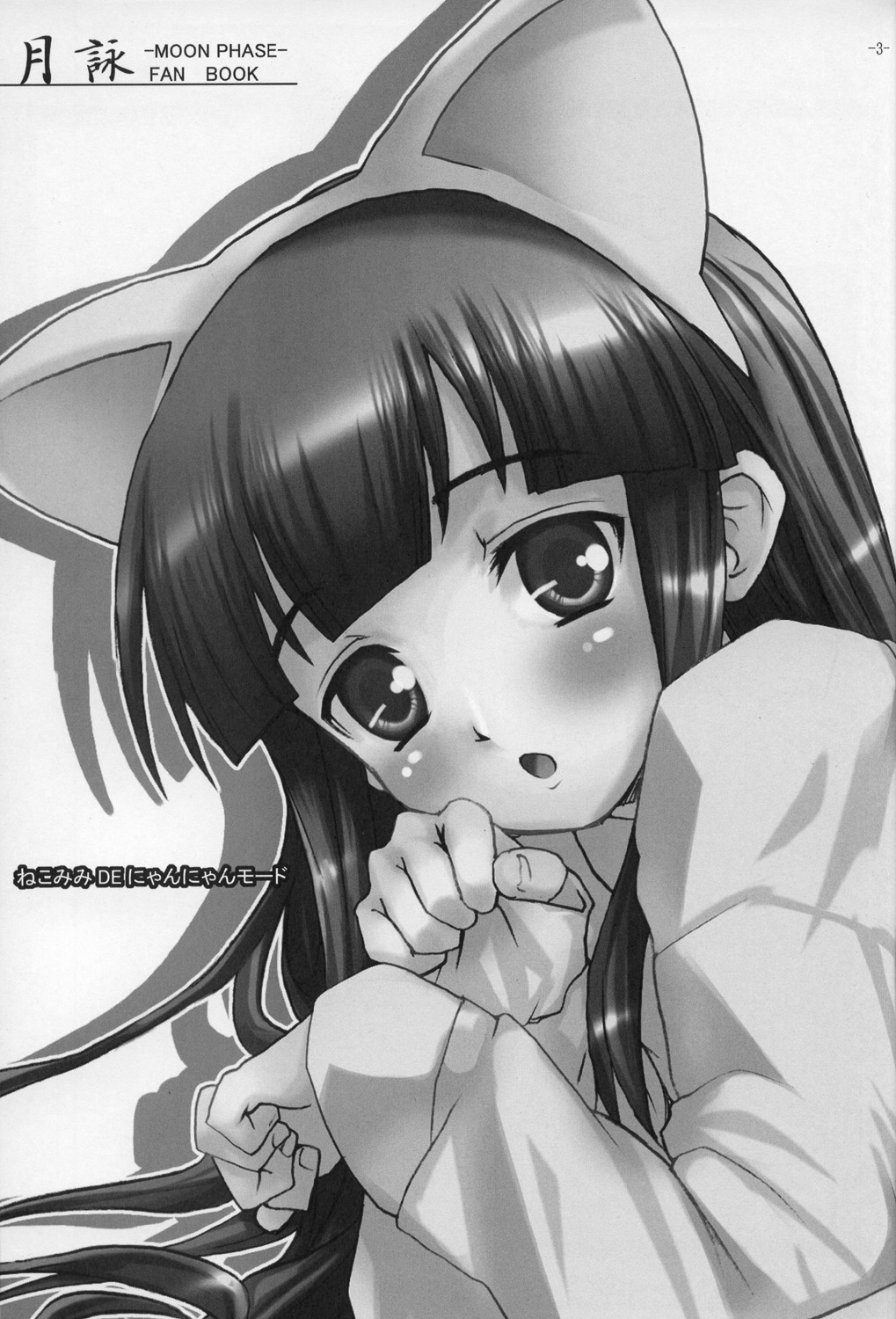 Nekomimi DE NyanNyan Mode page 3 full