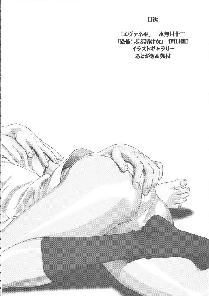 Mahou Sensei Nicoma! - Magister Nico Magi page 4 full