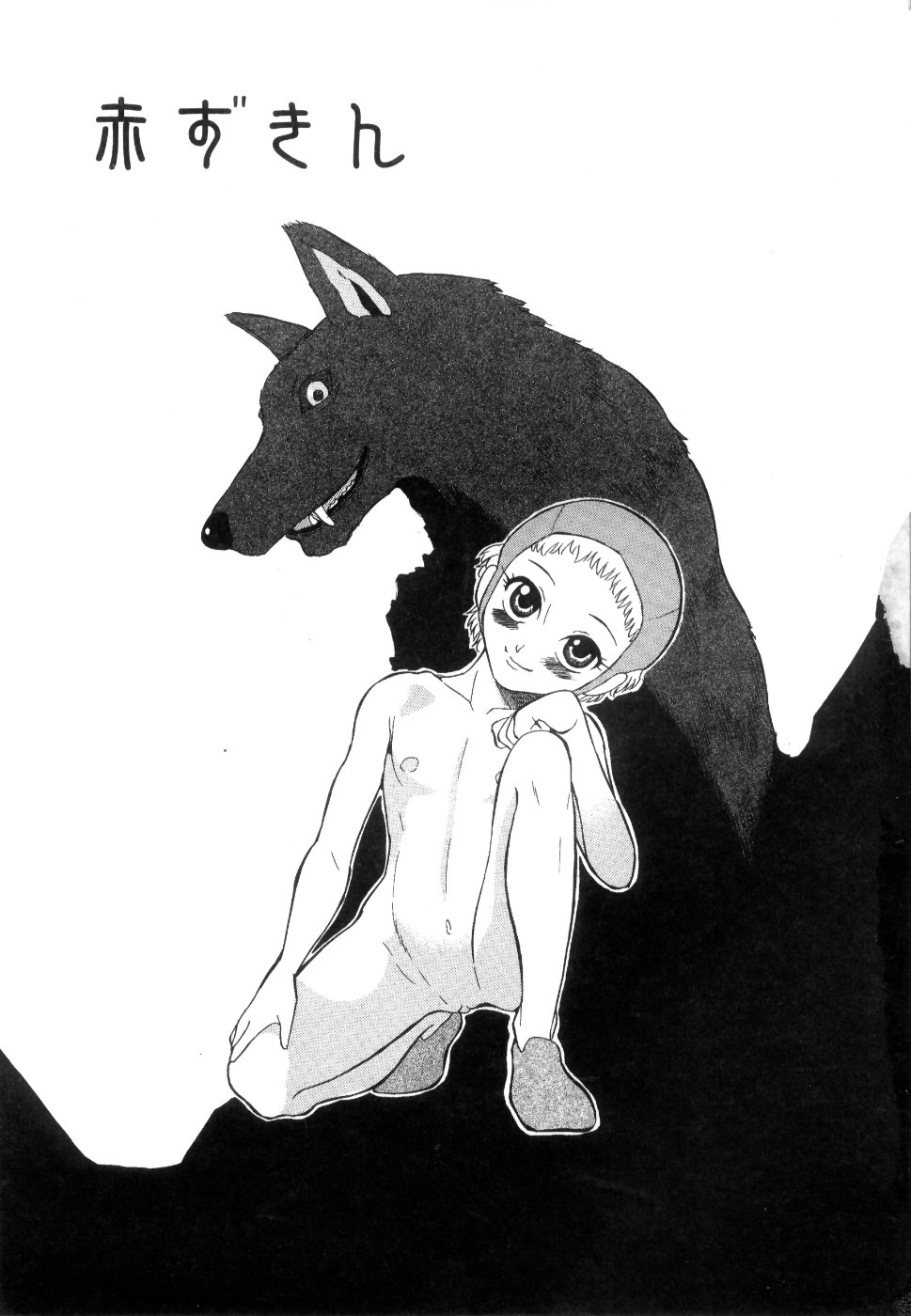 Doguu -Dozamura Guuwa- Kuro page 10 full