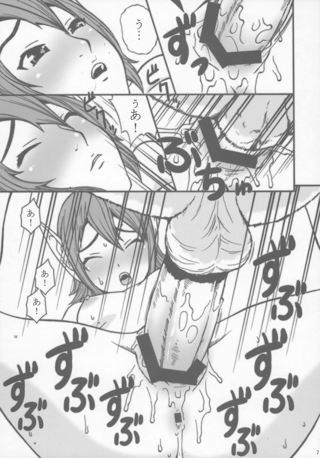 Pusu no hon page 6 full