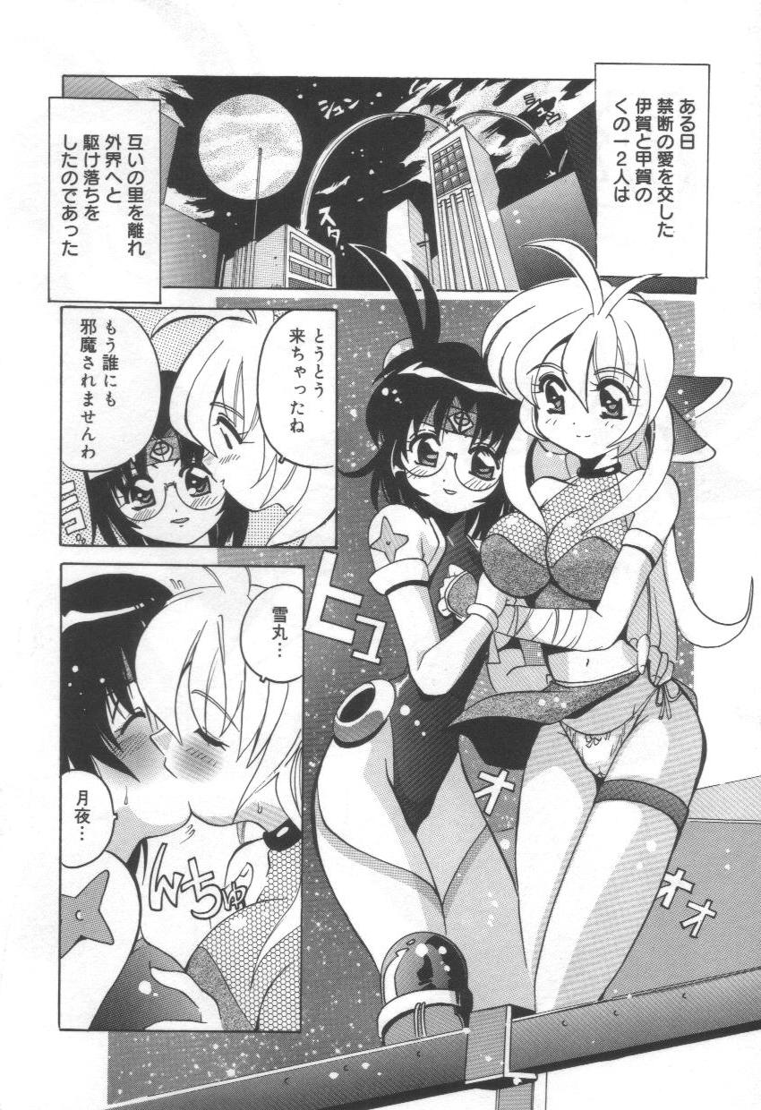 Momoiro Mission page 8 full