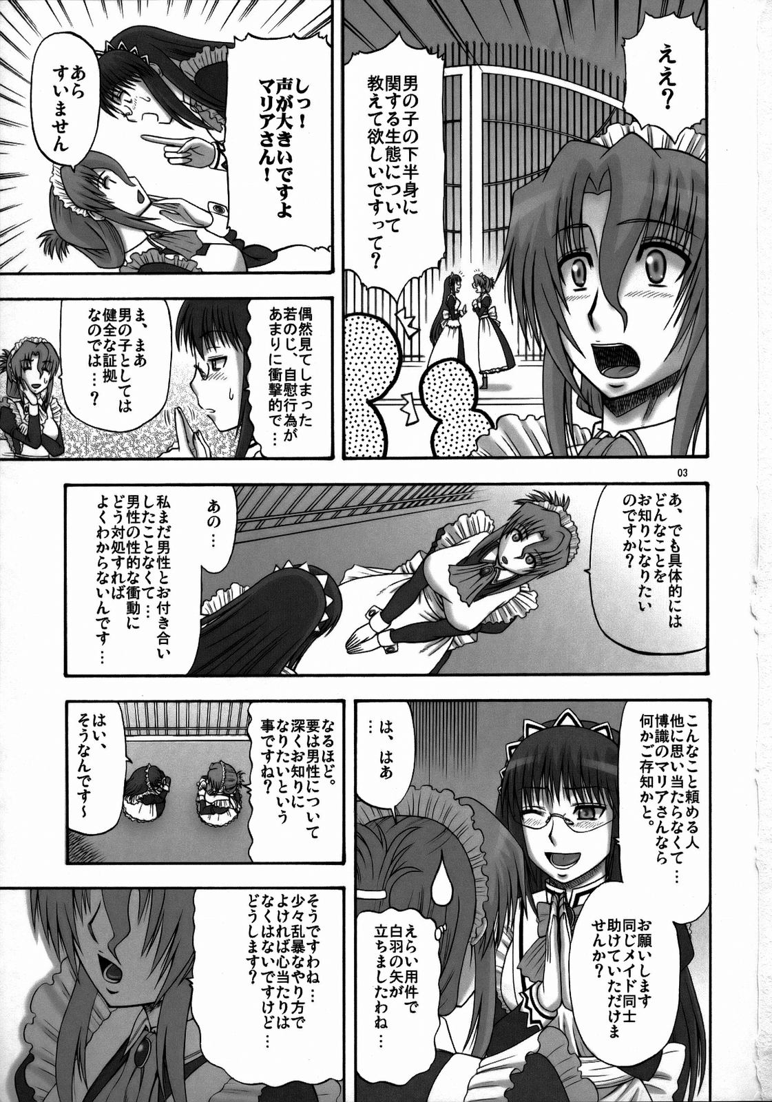 Saki to Maria no Maid Tsuushin page 2 full