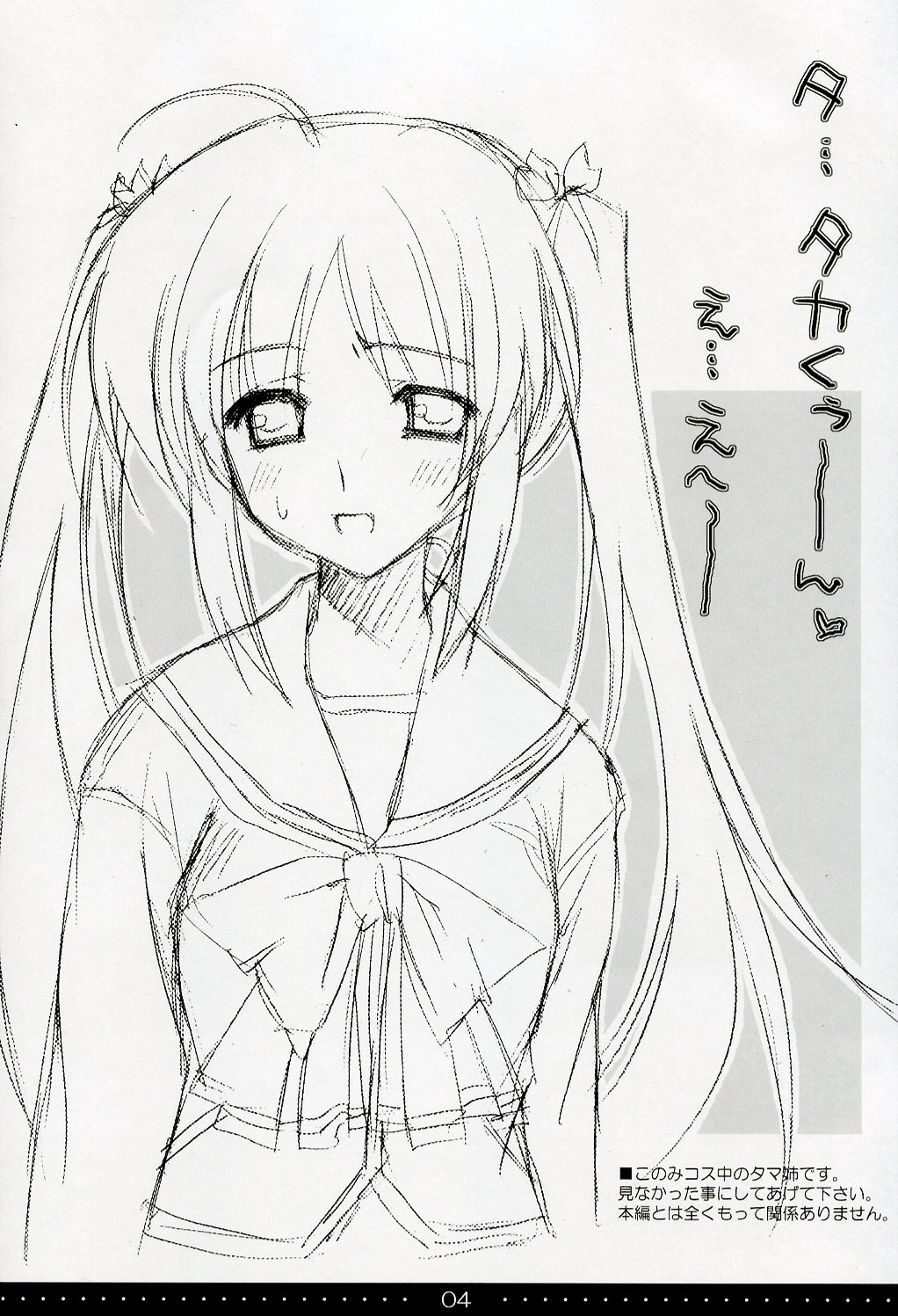 SHINKON: SAN page 3 full