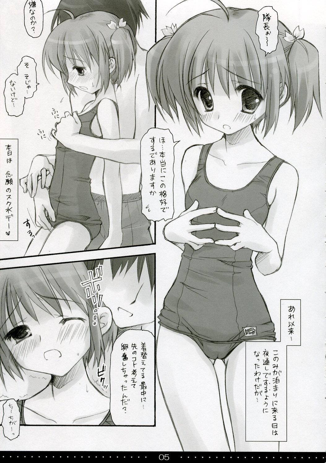 SHINKON: SAN page 4 full