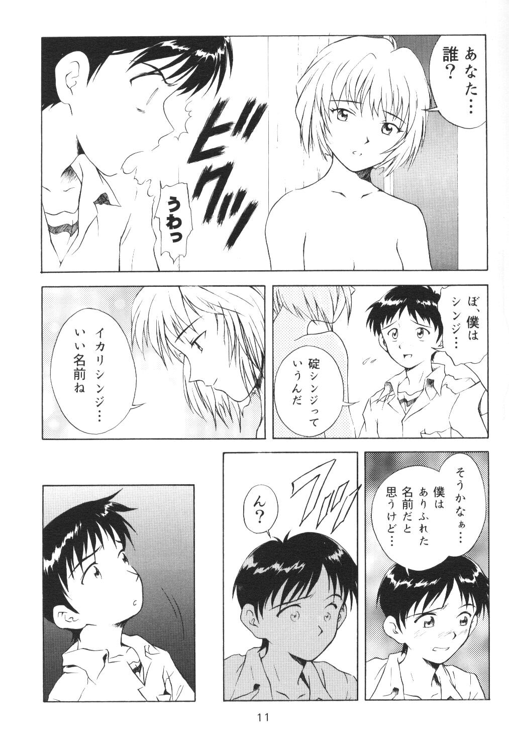 Houkago Ayanami Club page 10 full
