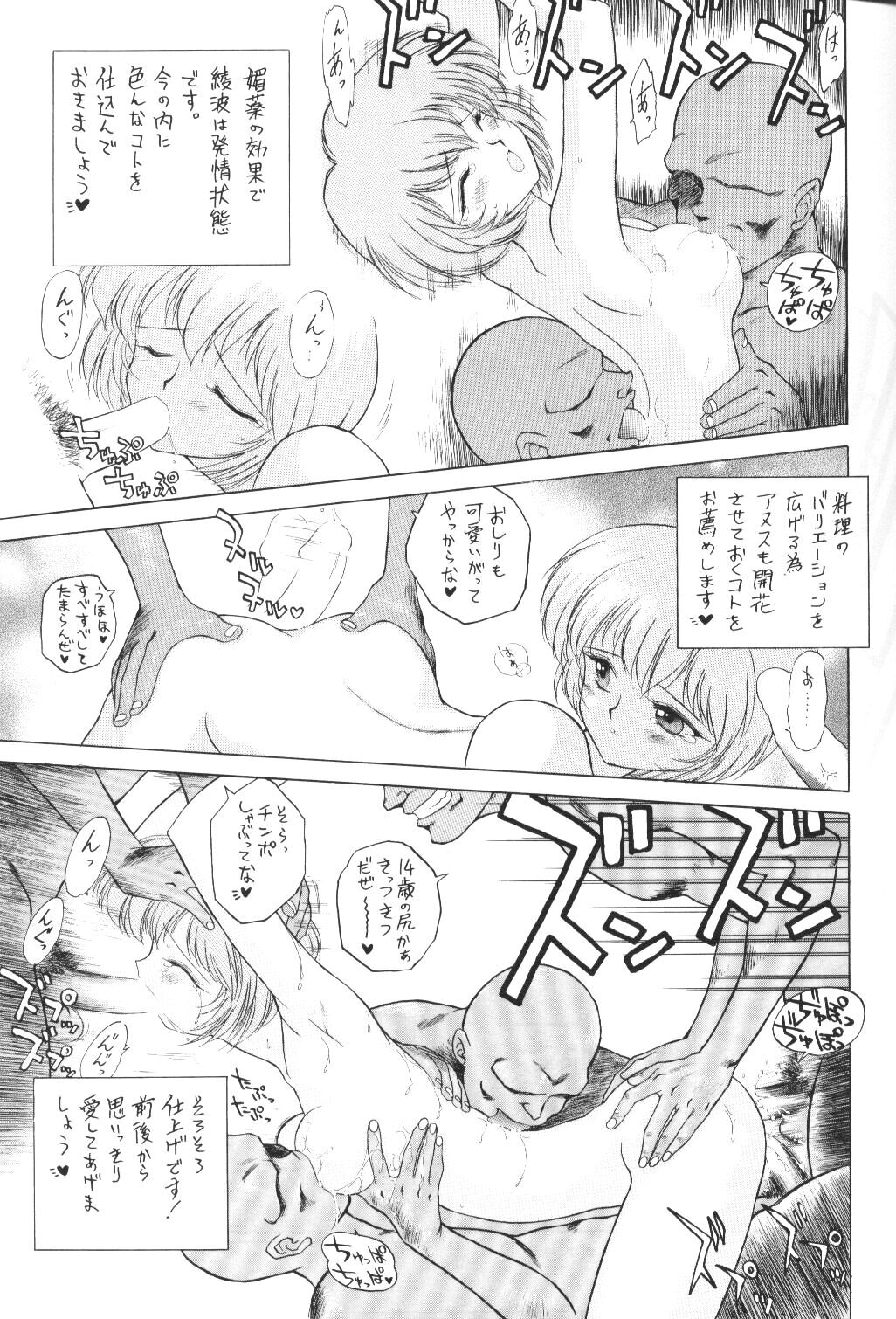 Houkago Ayanami Club page 6 full