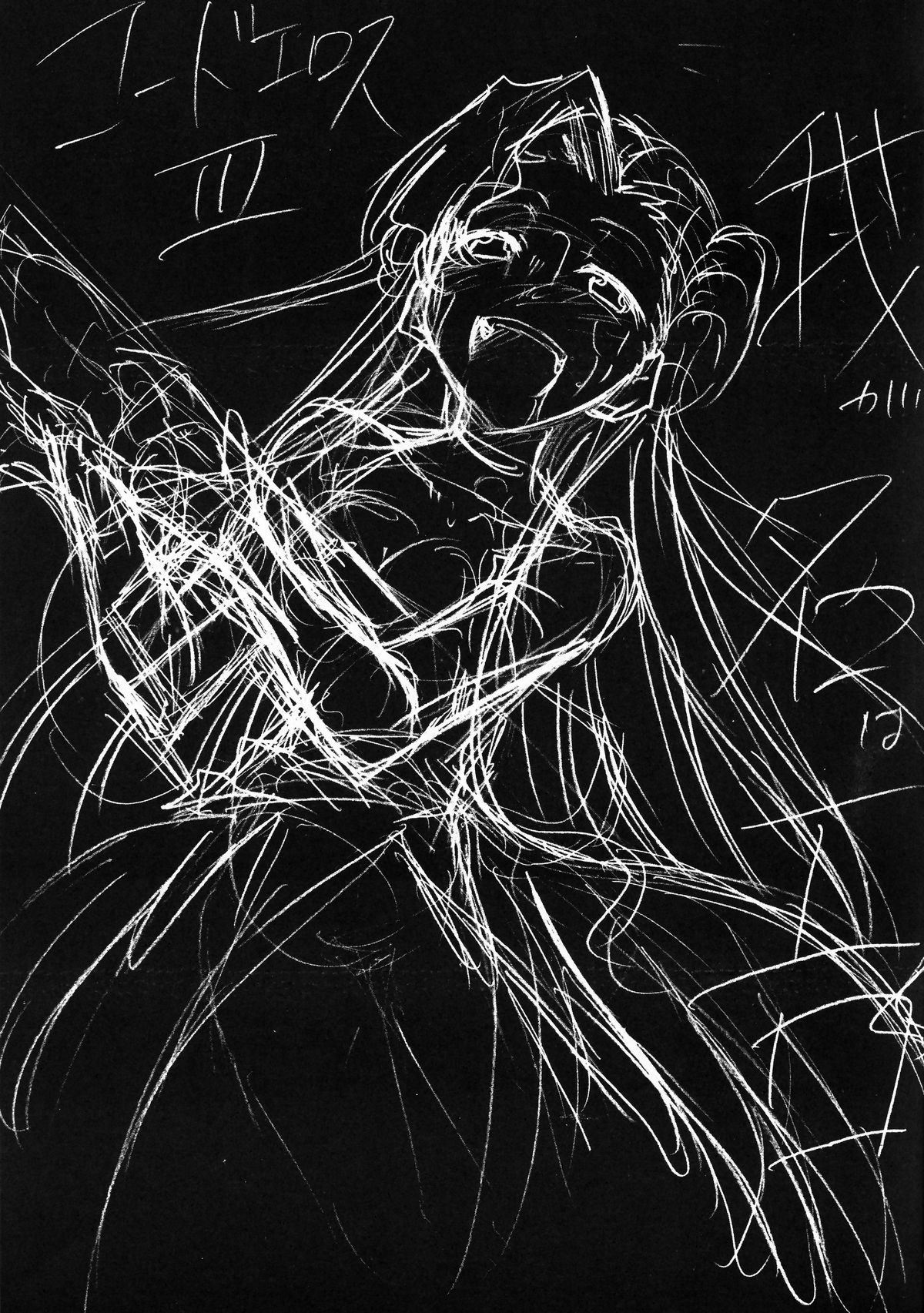 Code Eross 3: Waga Na wa Ero page 2 full