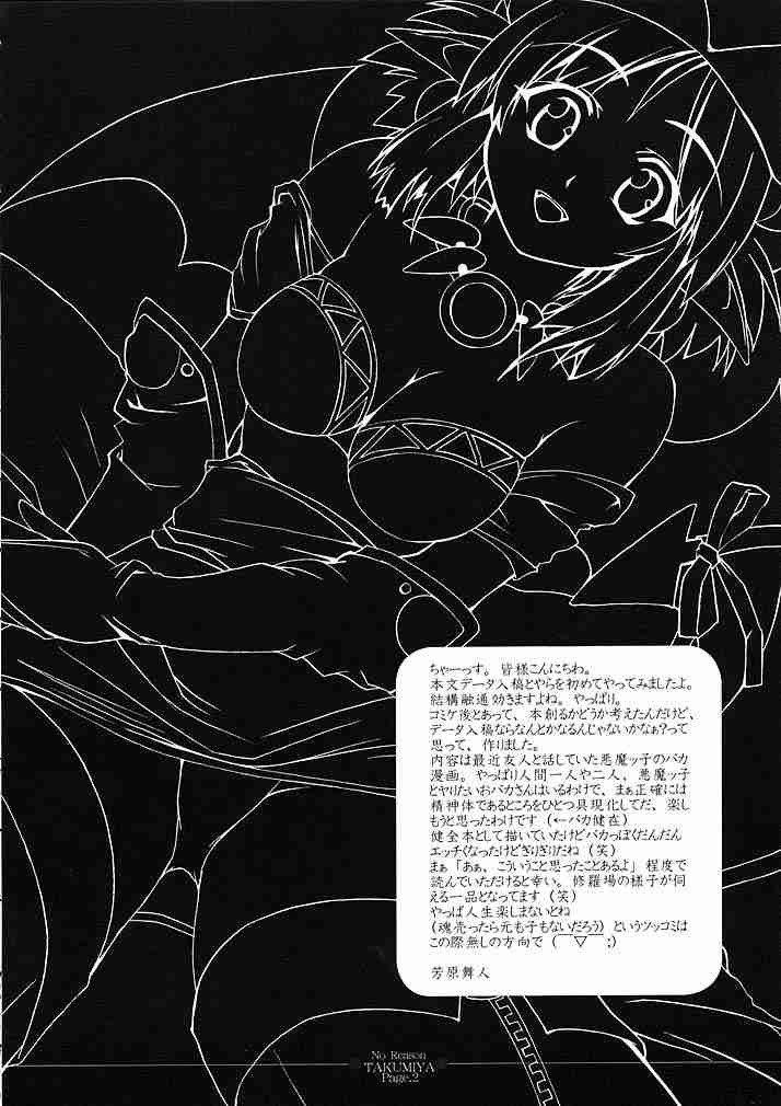 No Reason page 3 full