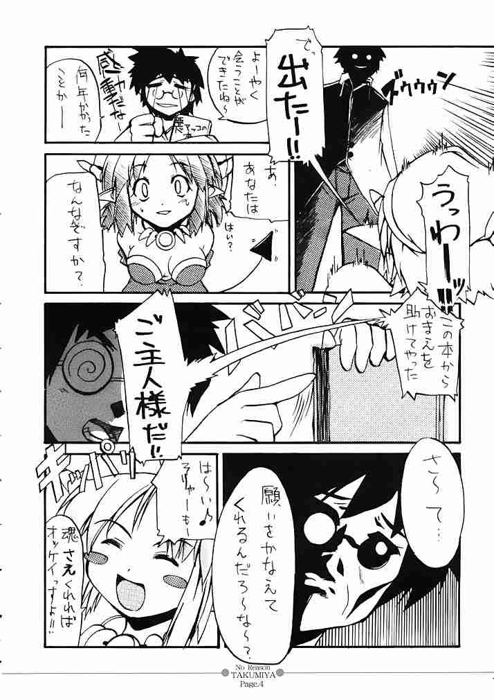 No Reason page 5 full