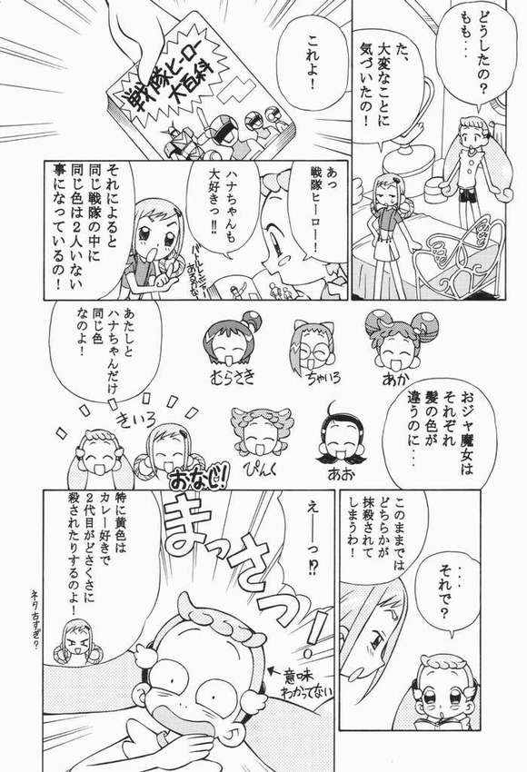 Ojamajo Doremi page 3 full