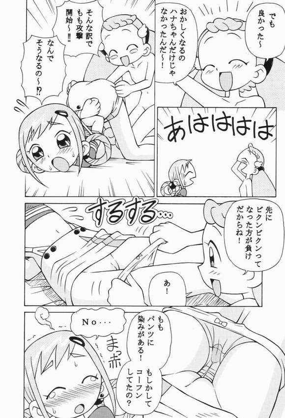 Ojamajo Doremi page 9 full