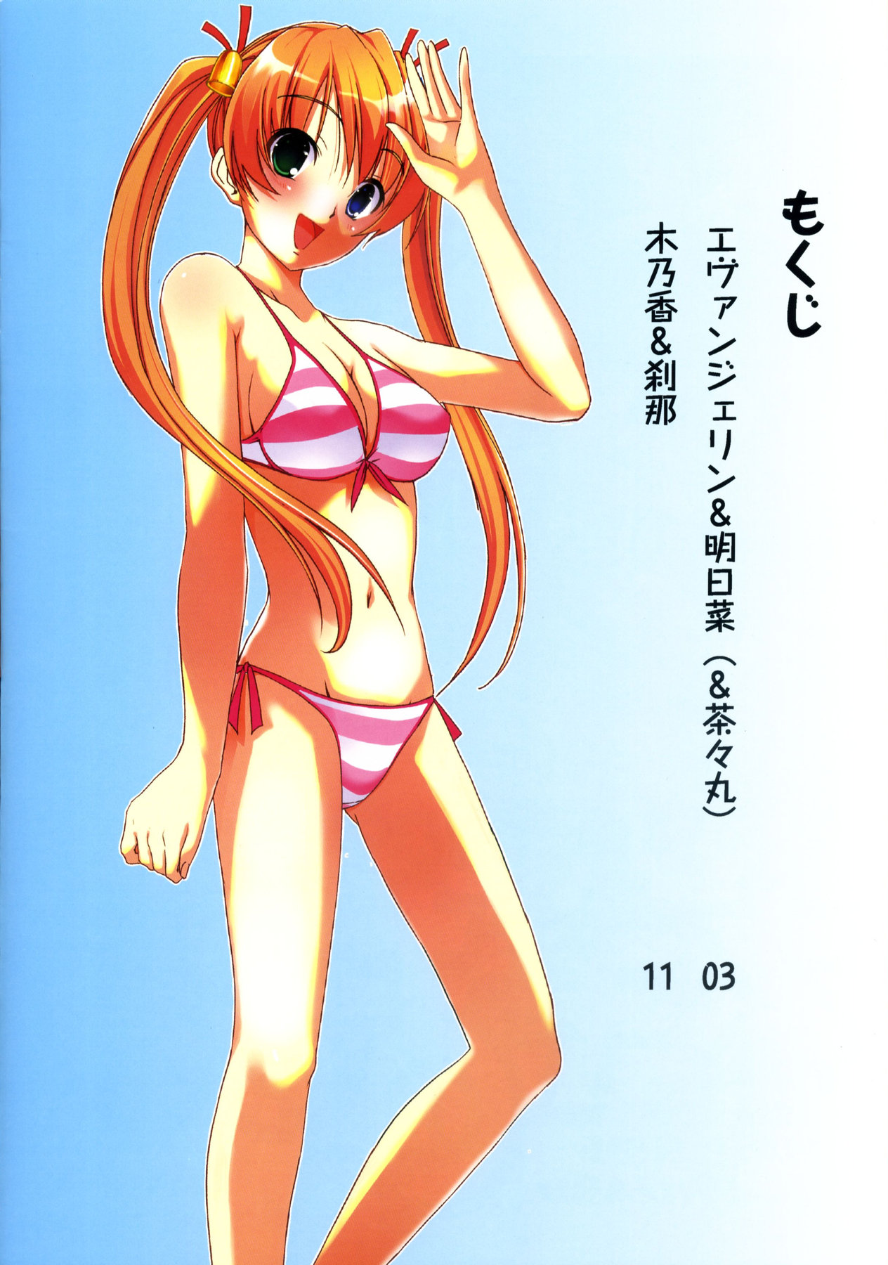 Wizard of Wales Negima page 2 full