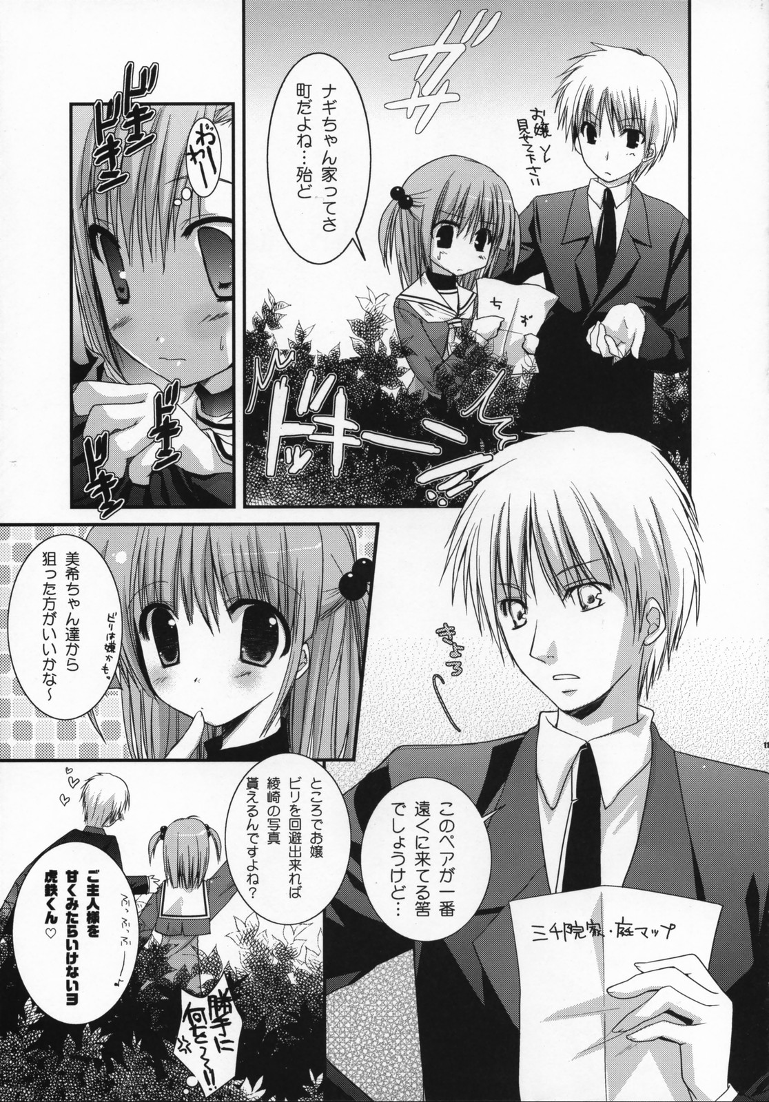 Hina Iro page 10 full