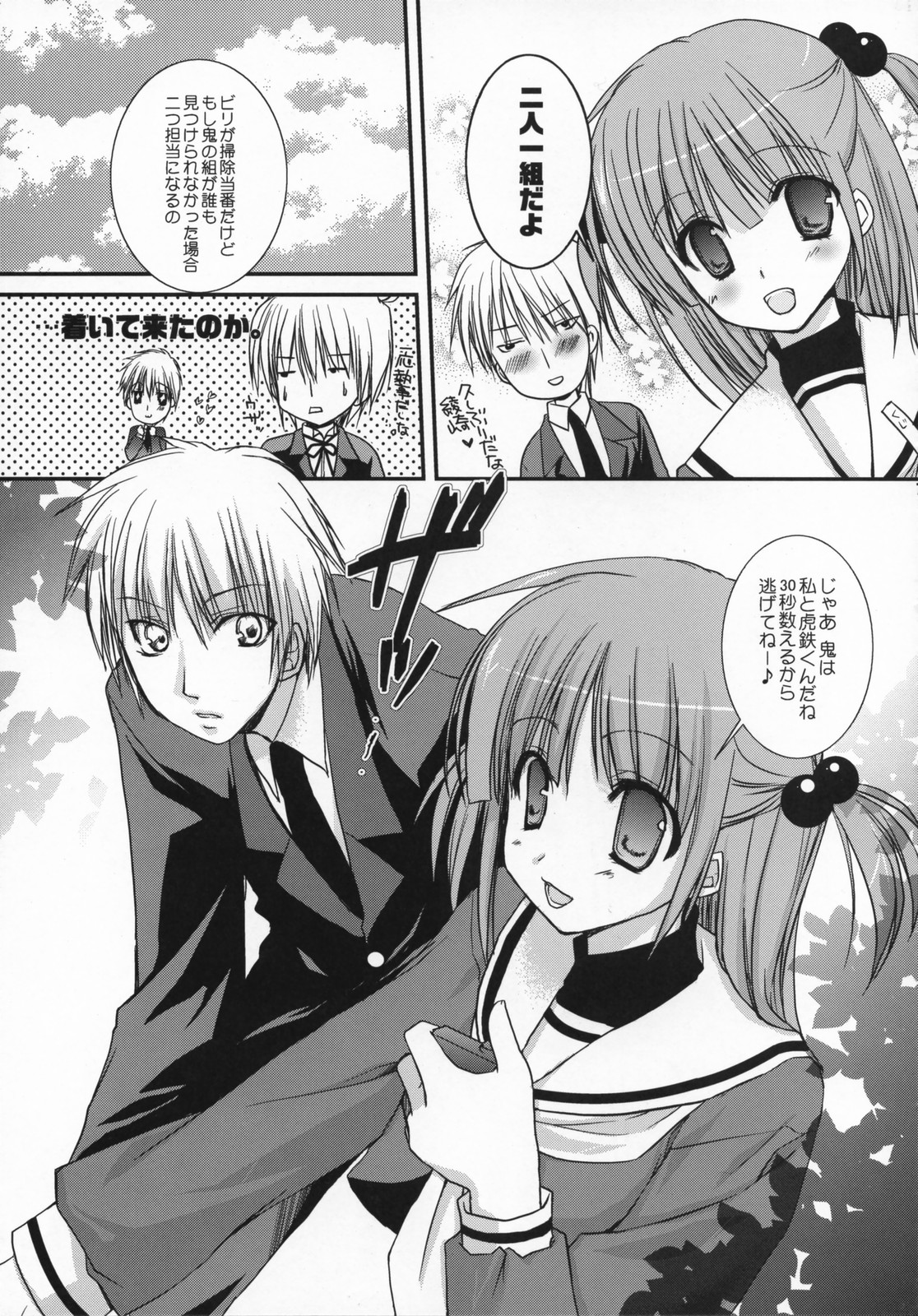 Hina Iro page 6 full