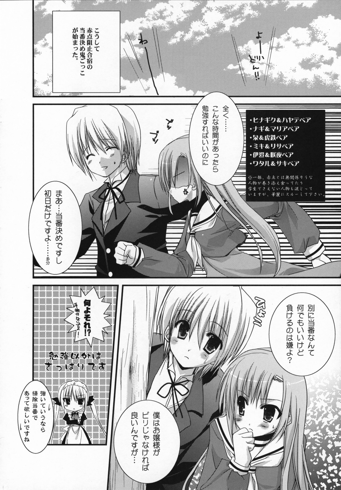 Hina Iro page 7 full