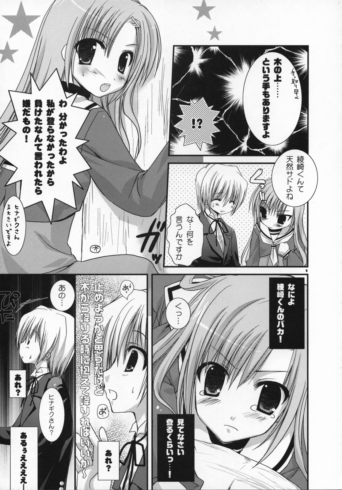 Hina Iro page 8 full