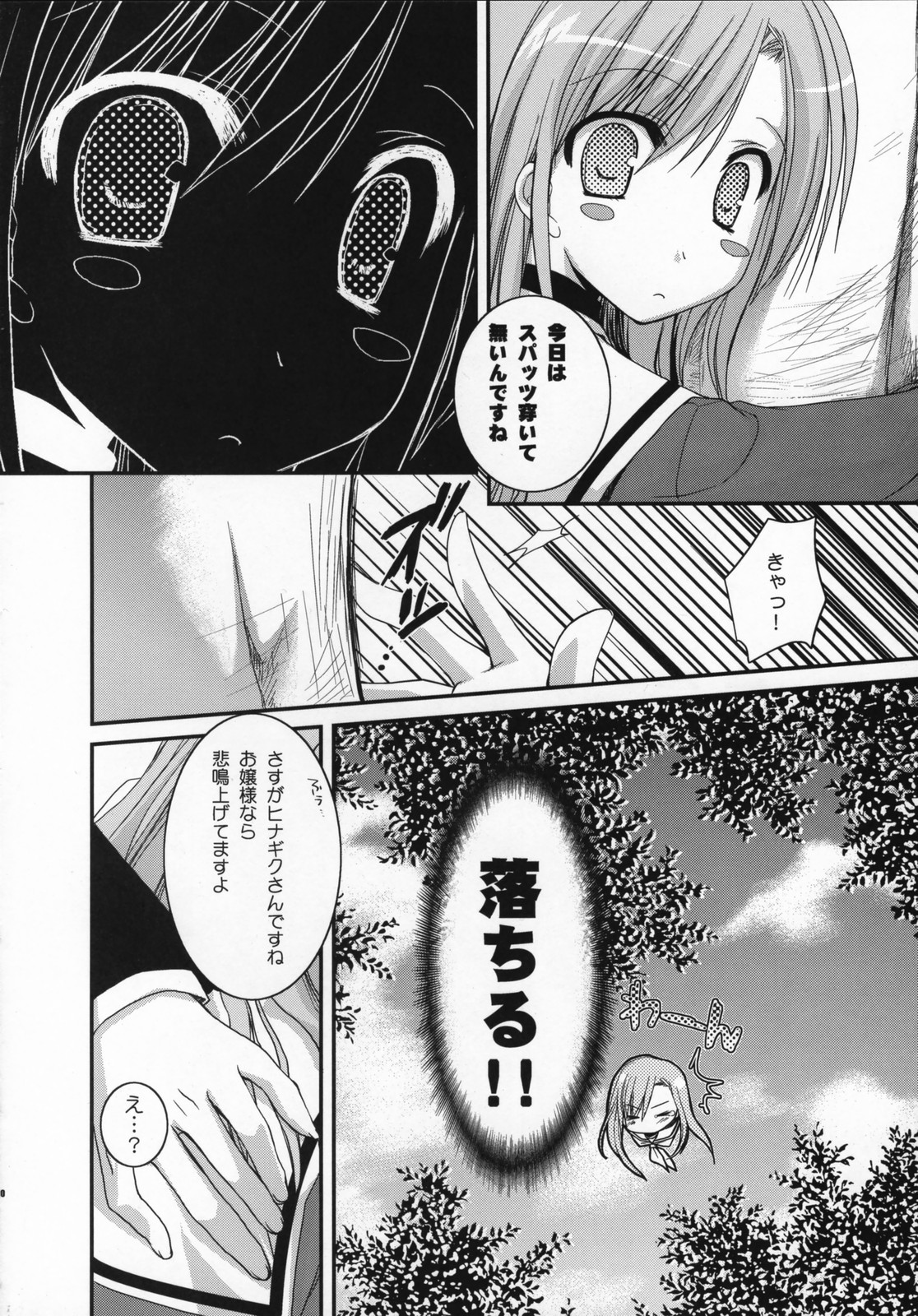 Hina Iro page 9 full