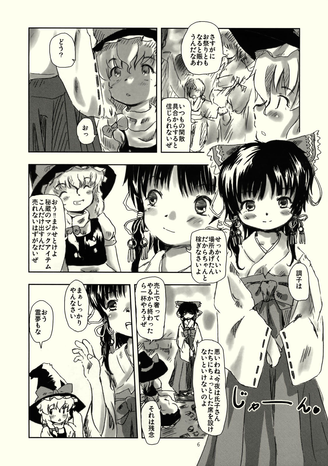 Black Religion page 7 full