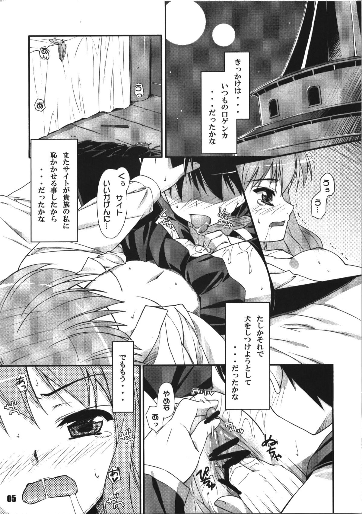 Mou Yada Kono Inu. page 5 full