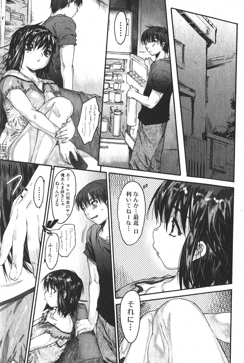 Bishoujo Teki Kaikatsu Ryoku 2005 Vol.6 page 9 full