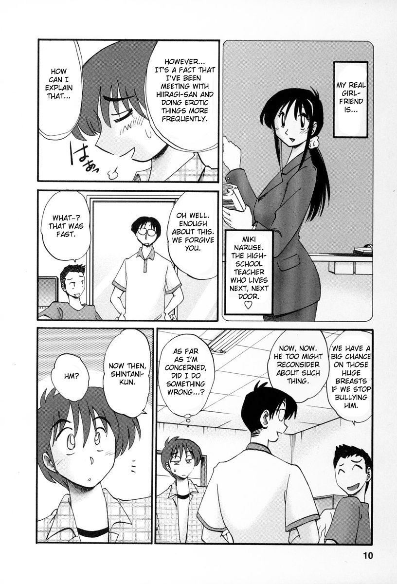 Tonari no Tonari no Onee-san 2 page 7 full