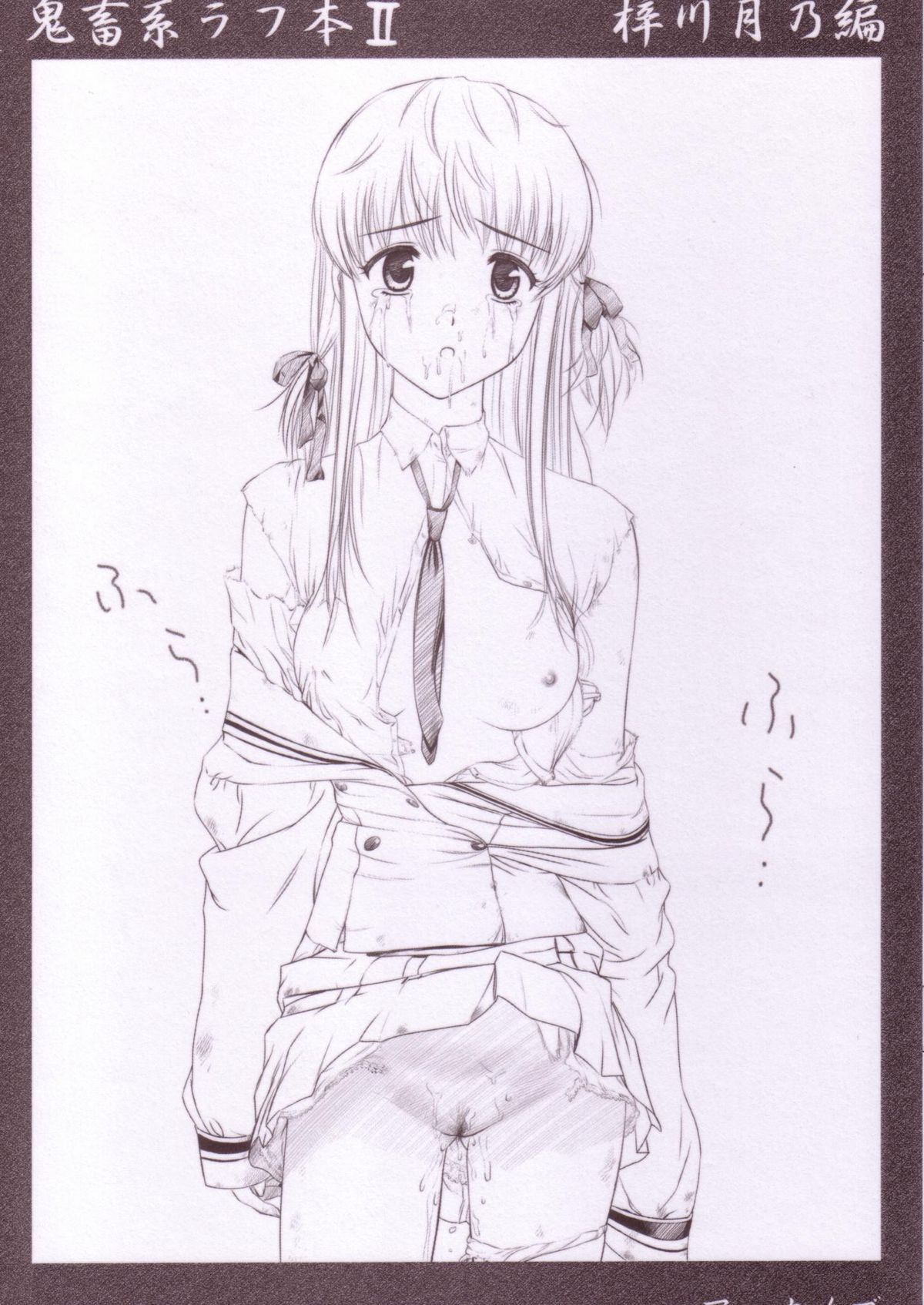 Kichiku Kei Rough Hon 2 Azusagawa Tsukino Hon page 1 full