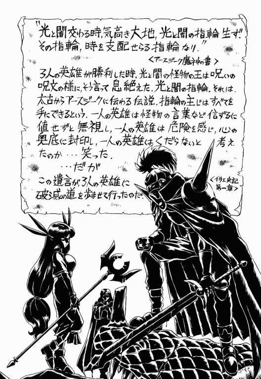 PRINCESS SISTERS NIGHT TWO page 3 full