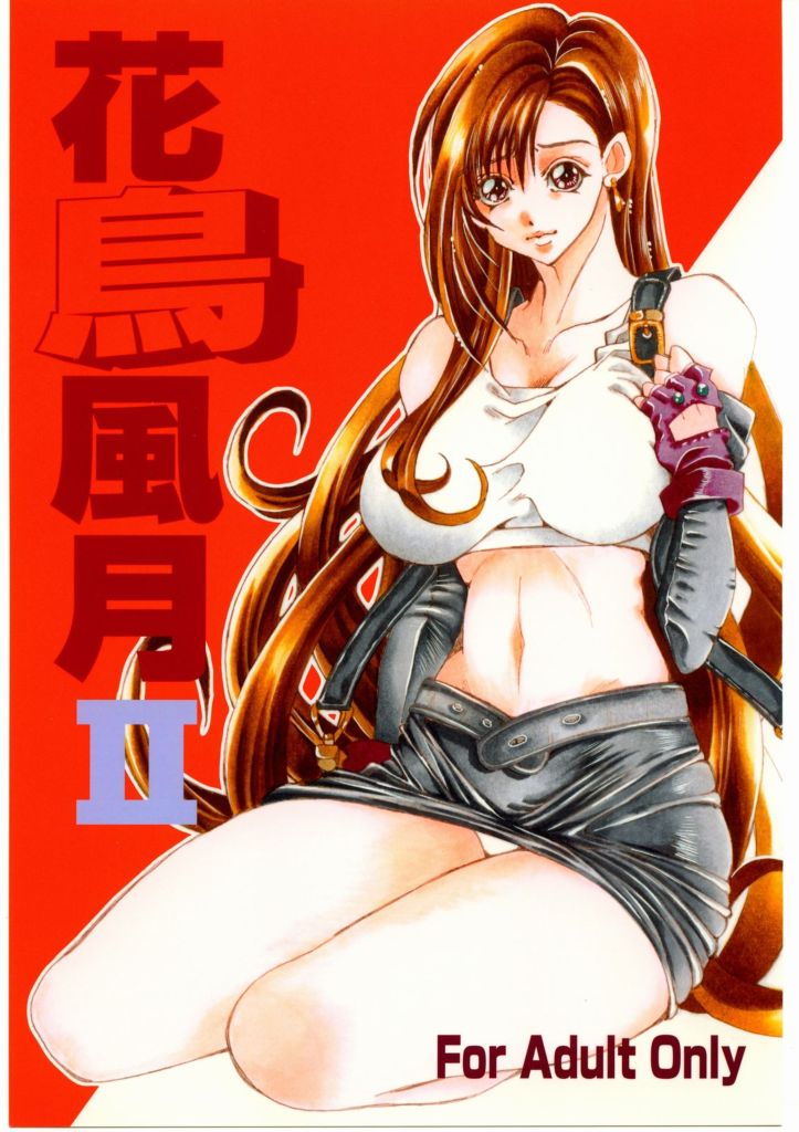 Kachou Huugetsu II page 1 full