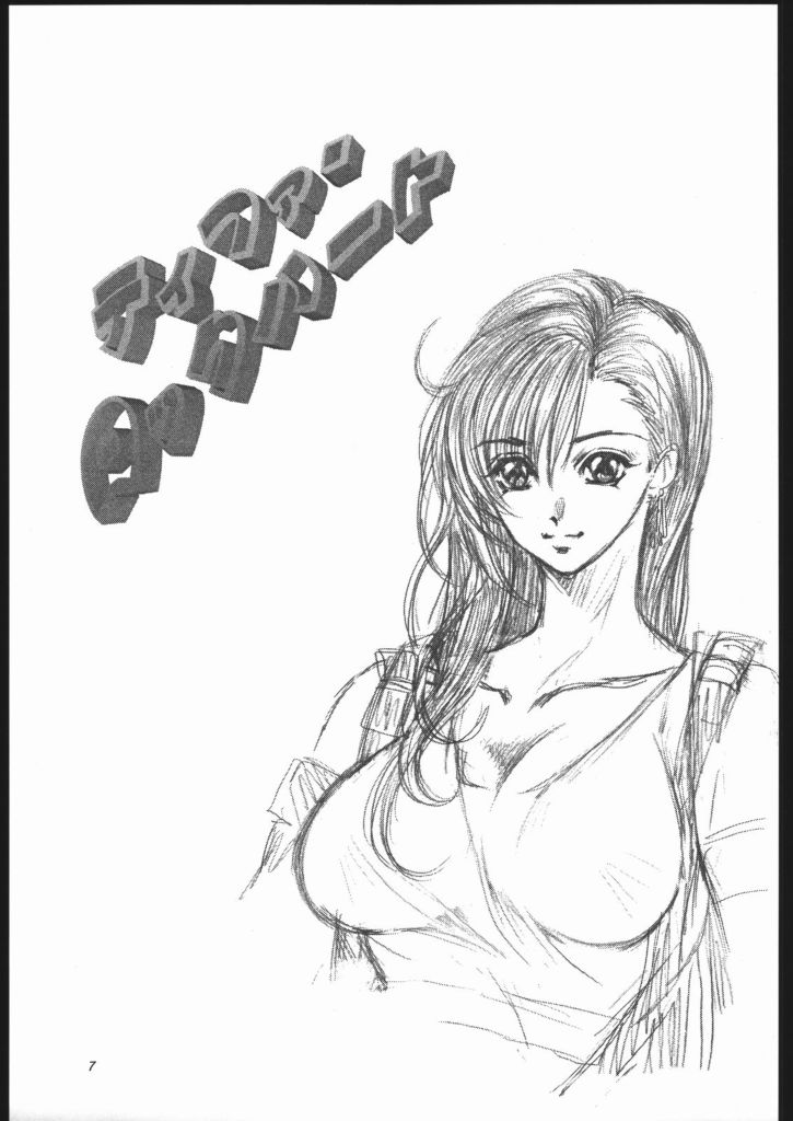 Kachou Huugetsu II page 6 full